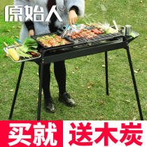 Original grill outdoor oven grill home charcoal grill field tool full set of carbon oven shelves