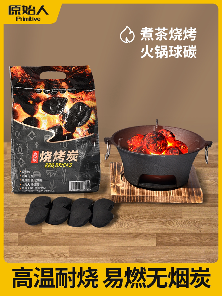 Barbecue Carbon Home Speed Burning Fruit Charcoal Mechanism Charcoal Indoor Commercial Fuel Raw Wood Steel Carbon Bamboo Charcoal Briquaster Carbon Fire-Taobao