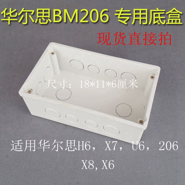 Warth 7 inch Host Private Bottom Box Applicable X8 X8 X7 X6 H6 H6 Music Host Private Bottom Box