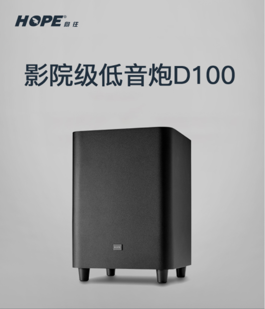 HOPE yearning for D100 subwoofer background music host dedicated 8-inch high-power karaoke watching movies stereo - Taobao