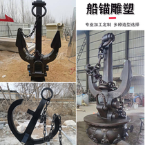 Customized outdoor metal anchor sculpture large cast copper anchor seaside dock themed landscape fiberglass rudder ornaments