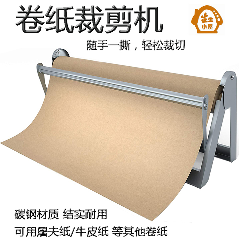 Butcher Paper Cutter, Paper Roll Cutter, Paper Tearing Machine, Kraft Paper Dispenser, Foil Paper, Silicone Oil Paper Separator, Kitchen