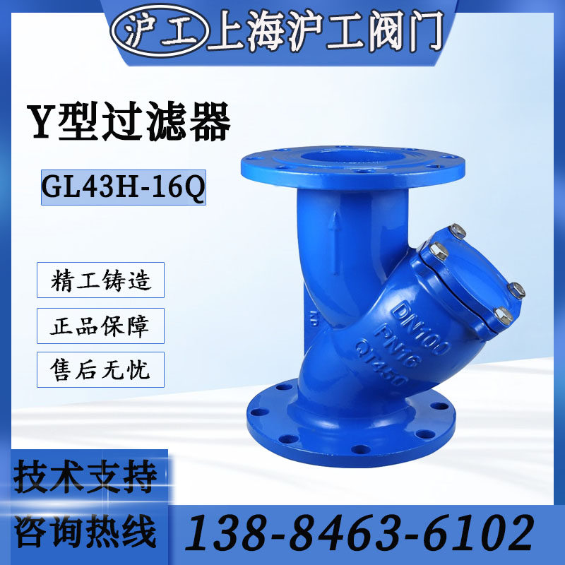 Shanghai Hugong valve GL43H-16 stainless steel Y-type filter ductile iron manual entry DN80 100