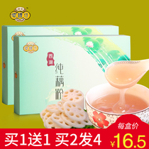 Yulifang lotus root powder pure lotus root powder breakfast small bag Hangzhou West Lake specialty original pure lotus root powder total 600g