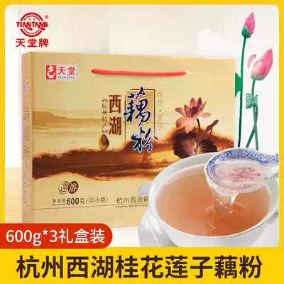 Paradise West Lake lotus root powder lotus root OVA instant osmanthus lotus lotus root powder slightly sweet 600g * 3 gift box breakfast meal