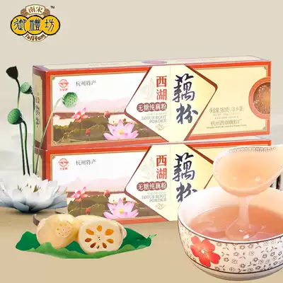 Paradise brand lotus root powder ancient method pure lotus root powder without adding Hangzhou West Lake specialty 360g lotus breakfast bag