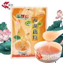 Hangzhou specialty sweet-scented osmanthus lotus seed lotus root powder 432g bagged Hangzhou specialty West Lake lotus root powder instant lotus root powder