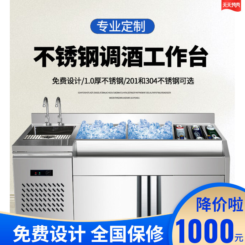 Bartending table bartending workbench stainless steel bartending table bartending cabinet wine tank bar refrigeration equipment operating table
