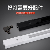 Second-line track track track light slide Track 1 m track slot spot light rail LED light track light track light track light track light slot two-line thickened slide