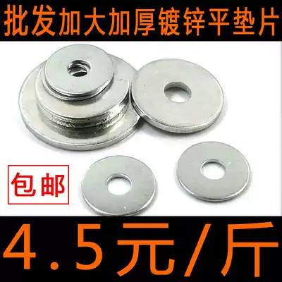 Increase thick galvanized flat gasket round iron gasket wide gasket M6M8M10M12M14M16M18M20mm