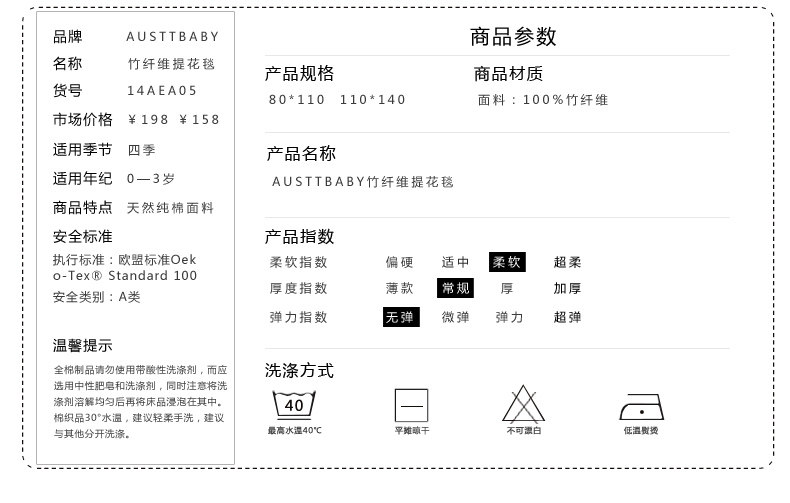 竹纤维提花毯790_02