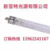 T5 14W New Yate ZW14S15Y UV sterilization lamp 37 8CM long transfer window sterilization lamp ultra-clean table