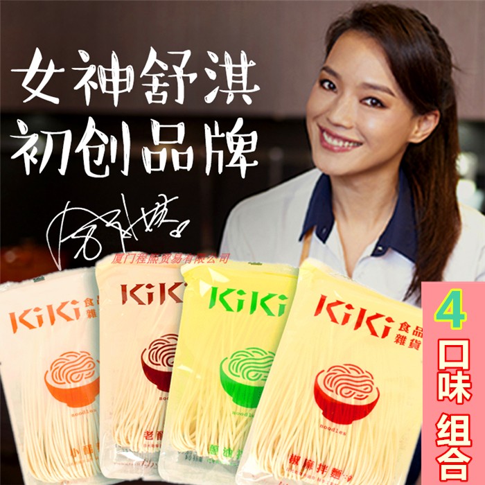 Taiwan Shuqi Fine goods kiki mix noodles 360g Handmade Daily sunburn Pepper Onion Oil Small Vinegar Old Vinegar Spicy Noodles