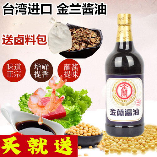 Taiwan Imported Gold Lan Soy Sauce 1000ml Pure Brew Raw of Brine Meal Home Fried Vegetable Seafood Sashimi Soy Sauce 1L