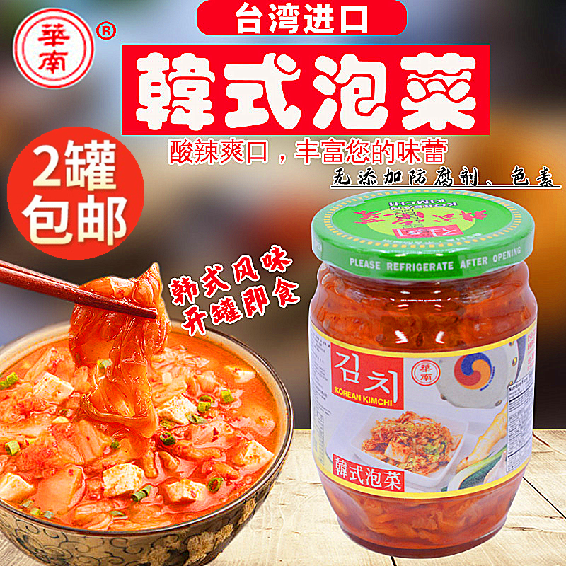 Taiwan imports South China Korean style kimchi spicy cabbage Han Chinese kimchi Zhengzong Lesser Pickle Dish Sauce spicy North Korea