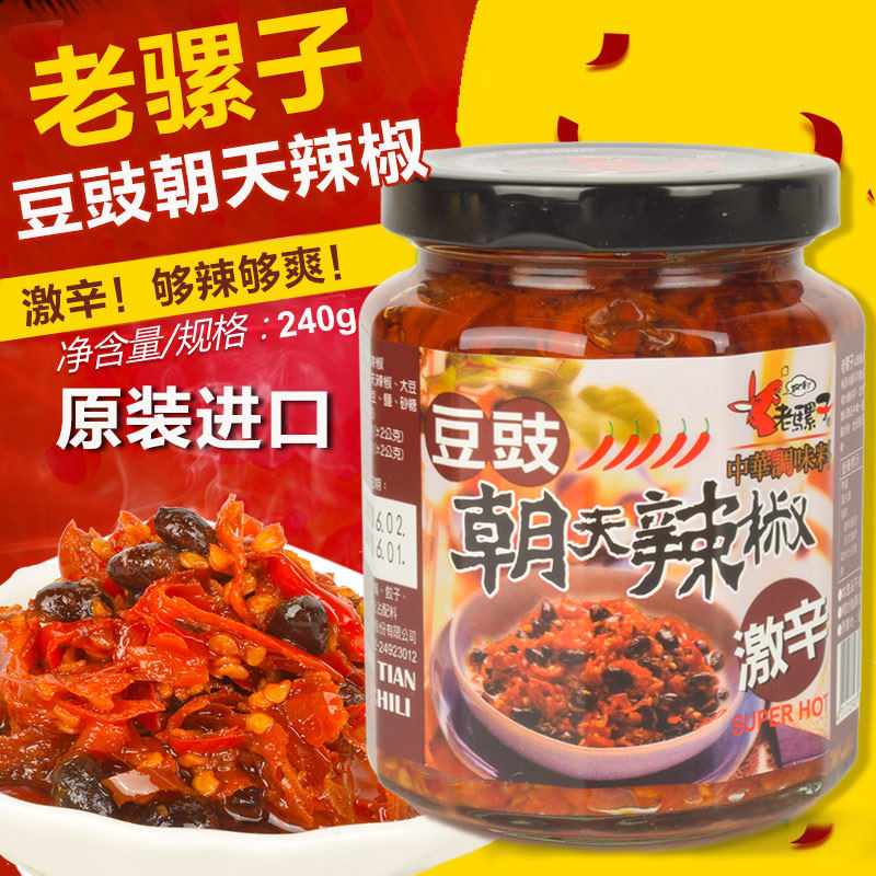 Taiwan imports old mules beans with soy beans Chosen chili 240g excise and spicy extra-spicy bean petals 2 the next 2 bottles
