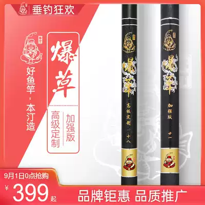 Bening grass black pit 19 28 tune ultra-light ultra-hard 6H8H12h violent green sturgeon giant rod table fishing rod