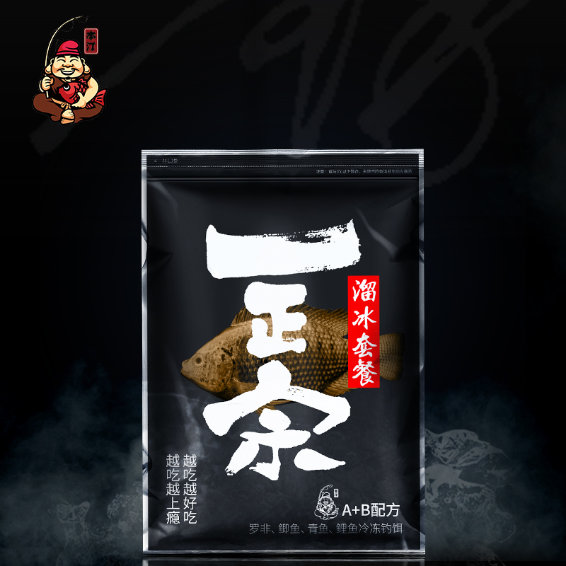 本汀一正宗冷冻饵料钓鱼小药罗非冰冻料鲤鱼饵鲫鱼草鱼腥味搓拉饵