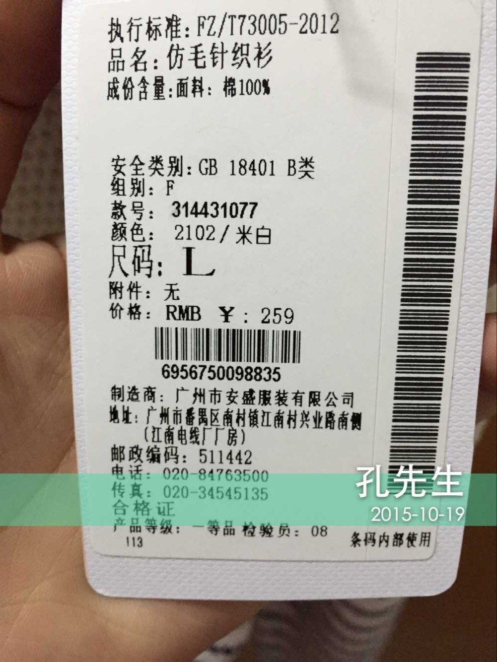 Kokasso古川琦14年冬装正品欧美休闲条纹针织衫 原259