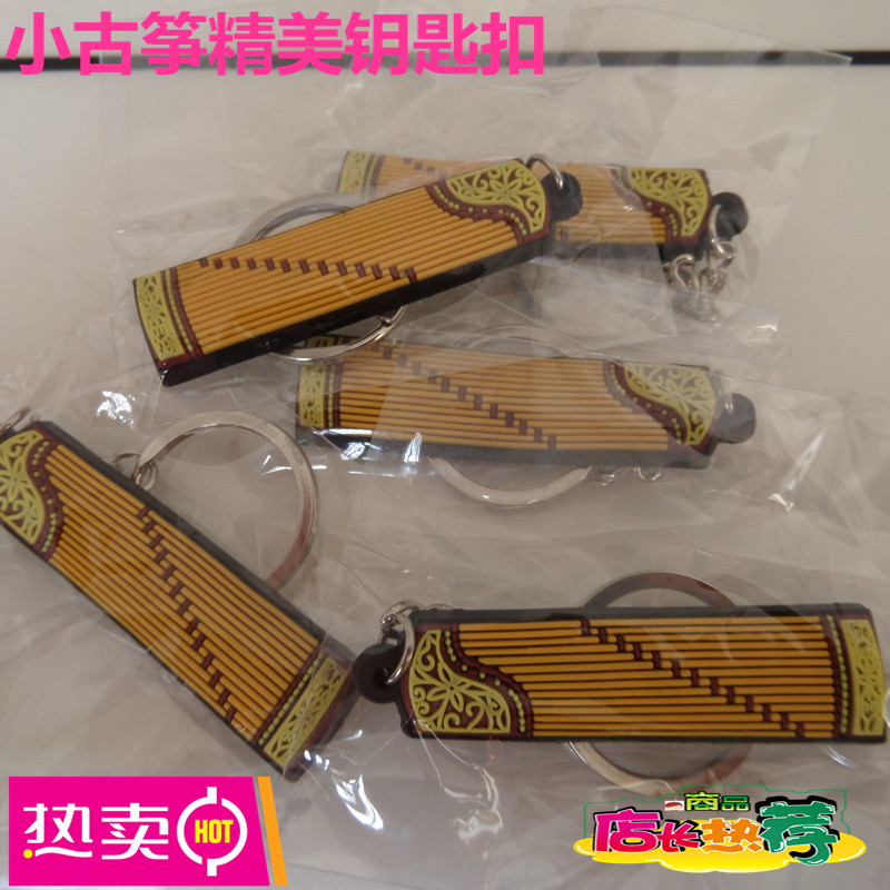 Guzheng key button Guzheng key chain Mini guzheng small hanging decoration Guzheng nail musical instrument accessories