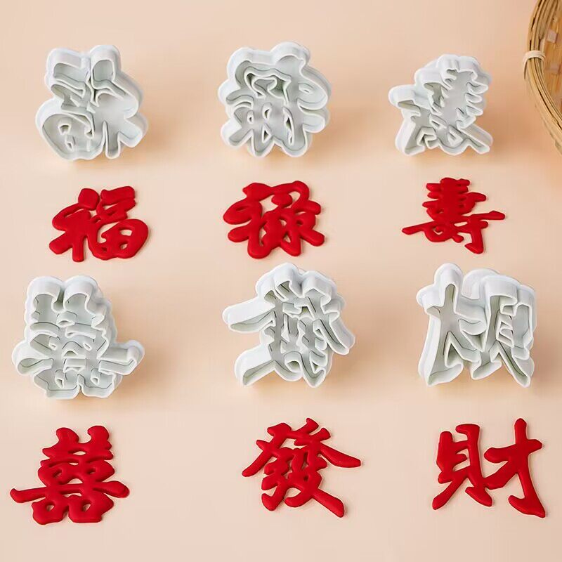 Fondant mold cake decoration ornaments Fu Lu Shou Fu Cai Zi plastic spring pressure die cutting baking tool