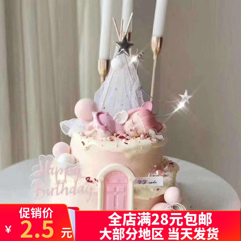 Tent Cake Decoration Swing Trim Baking Birthday Cake Pentagram Woolen Mesh Yarn Small Tent Sit-in Plugin