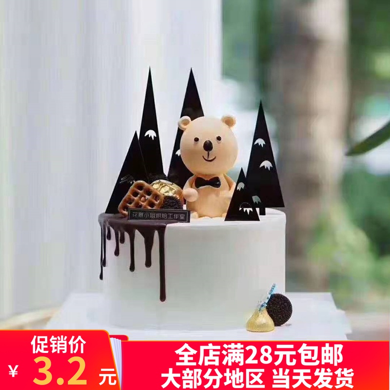 Internet celebrity birthday cake bear decoration ornaments black forest acrylic plug-in card baking cake accessories - Taobao