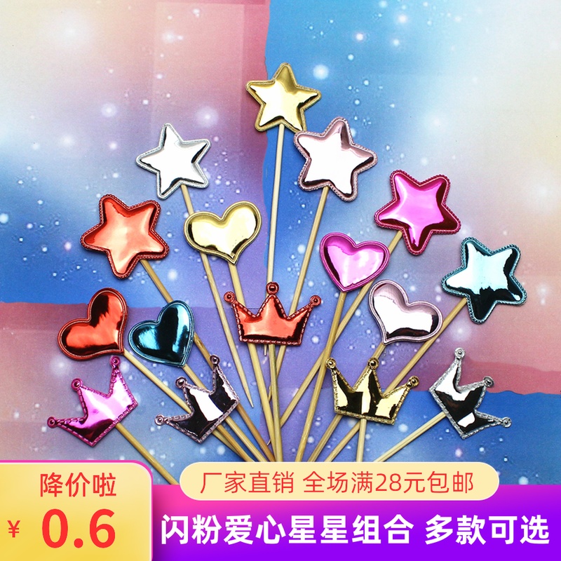 PU Bright Face Loving Stars Crown Cake Decoration Inserts Sparkling Pink Toothpicks Pentagonal Peach Hearts Combined Cake Plugin