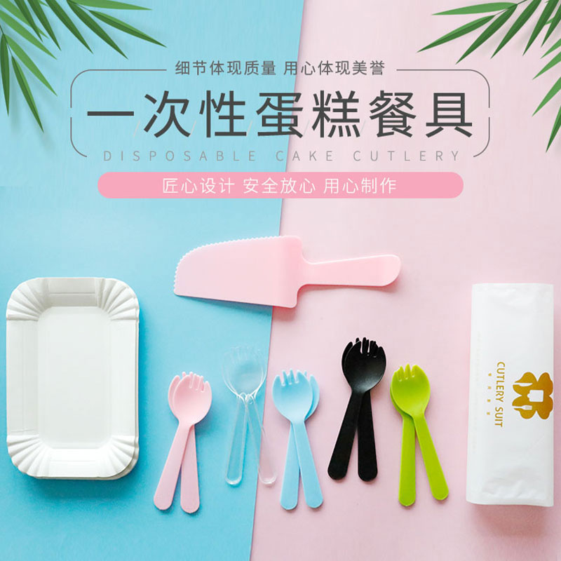 Disposable Cake Knife Fork Birthday Cake Thickened Knife Fork Tray Combined Three-in-one Birthday Cake Cutlery Sets