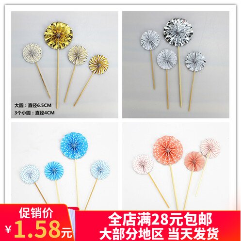 Baking decoration Folding paper fan Sunflower card set Birthday cake decoration shiny gold and silver plug-in card Zu