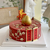 Birthday birthday cake decoration ornaments Golden Birthday Peach birthday character acrylic plum blossom film birthday cake plug-in