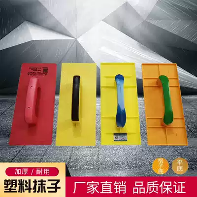 Plastic plaster tempered trowel flat bottom plastering mudboard Wood ha washboard construction Mason self leveling tool