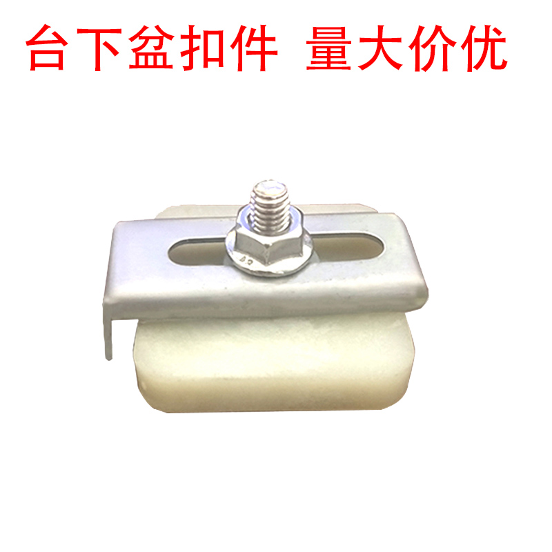 In-stage basin free-bore fastener Terri-basin washout stainless steel sink anti-fall fixing screw hooks mount Handwashing pool