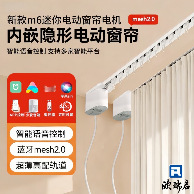 欧瑞启智能家居