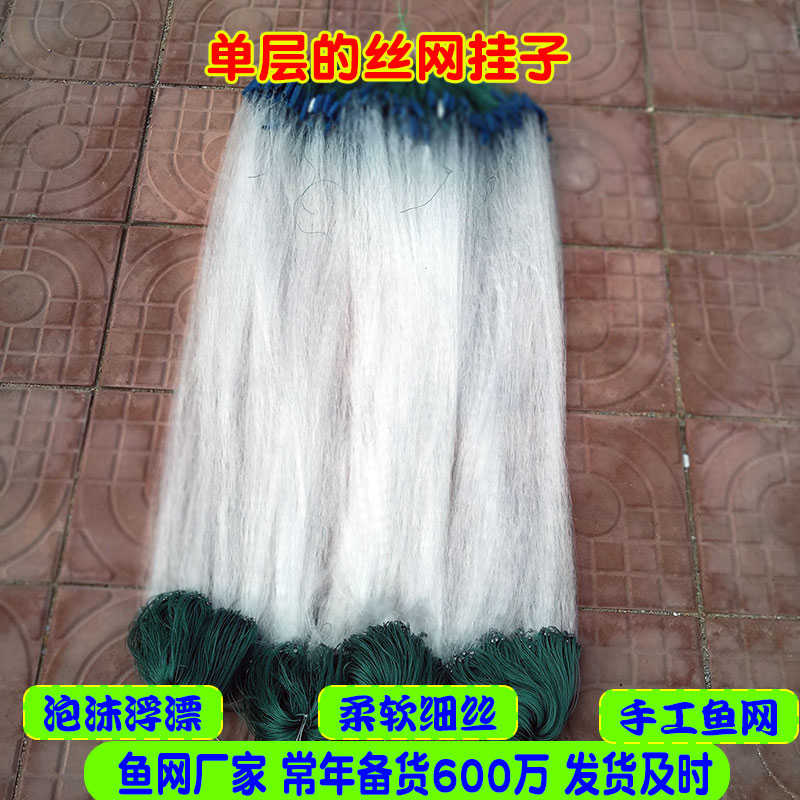 One-finger-half-finger hanging sub-layer glued net 1 refers to fine soft rubber silk screen 0 5 fingers fishing net fishing net 100 m stained-Taobao