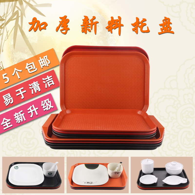 Chinese fast food tray rectangular anti-fall plastic anti-slip food plate cafeteria tableware hotels Kent thicker tray