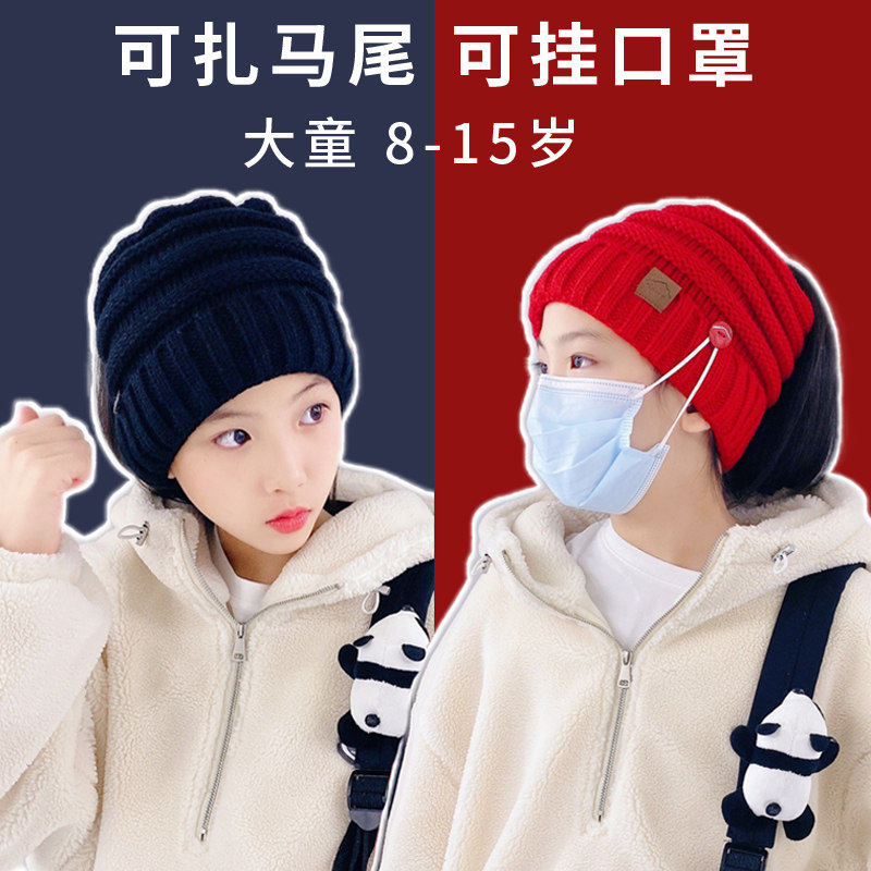 2021 new trendy winter children's woolen hat boys and girls middle-aged and older children's knitted warm girl's hat winter dew ponytail