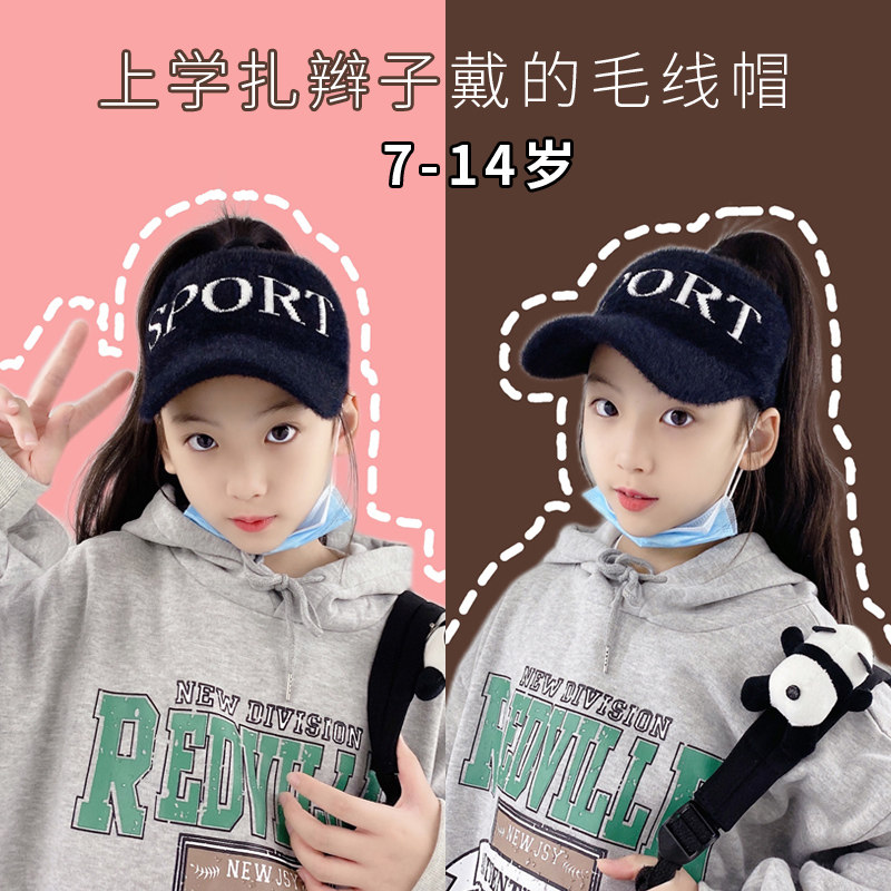2021 Autumn Winter New Children Warm Air Tophat Men and women knitted letters CUHK Airy Wire Baseball Cap Parent-child Cap