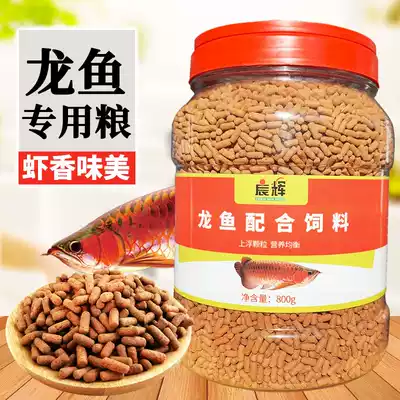 Chenhui Zhenyan red dragon feed Gold and silver red dragon special fish food cooked floating particles shrimp powder fishmeal mixed feed