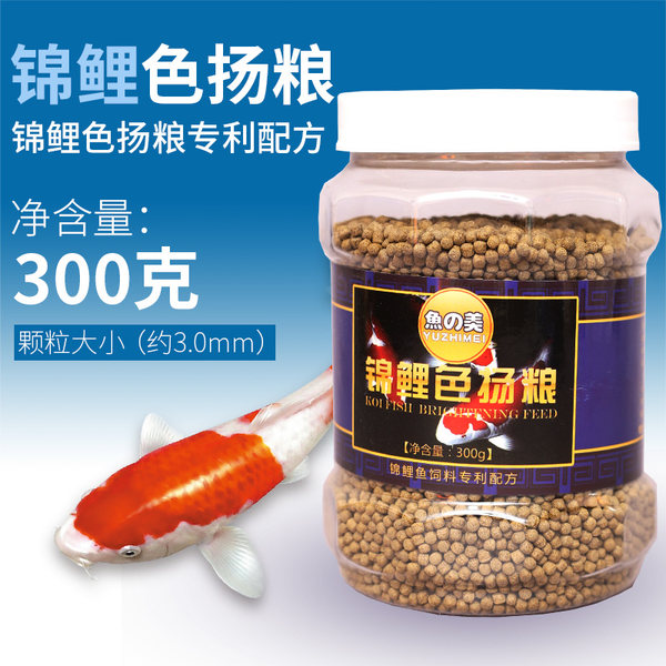 鱼之美 专利配方 锦鲤鱼饲料 300g 天猫优惠券折后￥8.8包邮（￥11.8-3）