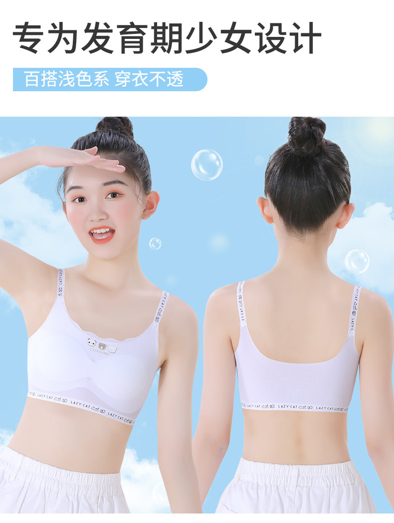 女童内衣发育期小学生大童女孩初中生小背心12岁吊带儿童文胸少女 — 14