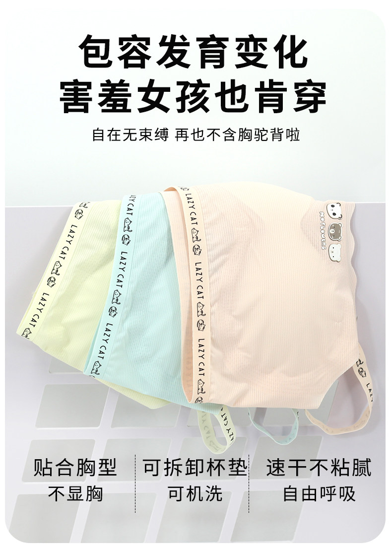 女童内衣发育期小学生大童女孩初中生小背心12岁吊带儿童文胸少女 — 6
