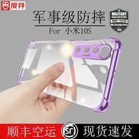 SF поклонение [Lens All -Inclusive] Xiaomi 10s Case Mobile Phore Case Anti -Fall 11pro Новый 10pro Силикон 11 -образный