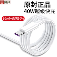 度拜 [40W Super Fast Fast зарядка] Samsung Note20+Кабель данных мобильного телефона Fast Зарядка 20ultra Зарядка 5A Флэш -зарядка S20+Линия зарядного устройства
