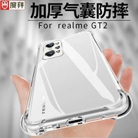 度拜 [Legend All -Inclusize] Real Me Gt2 Case Case Anti -Fall Realme2pro Силикон Q3pro Soft Shell Neo2 Flash версия прозрачная GT Master Version Simplicity Q3S Мужчины и женщины Neo2t New