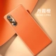 Oppo Reno3pro 【тонкие отверстия ★ Официальная такая же кожа мягкая раковина】 Danxia Orange-Explosion-защищенная мембрана