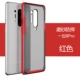 Чехол для мобильного телефона OnePlus 8Pro [матовый чехол против падения] Китайская красная взрывозащищенная пленка