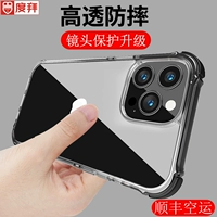 Apple, iPhone 13, iPhone13 Pro, силиконовый чехол для телефона, прозрачный iPhone13 Pro, подушка безопасности, защитный чехол подходит для мужчин и женщин, защита при падении, увеличенная толщина, iphone, 12promax
