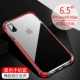 Apple XSMax Мобильный телефон [RED] Gived Steel Film