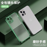 Apple, iPhone12, свежий матовый чехол для телефона, подушка безопасности, 12promax, защита при падении